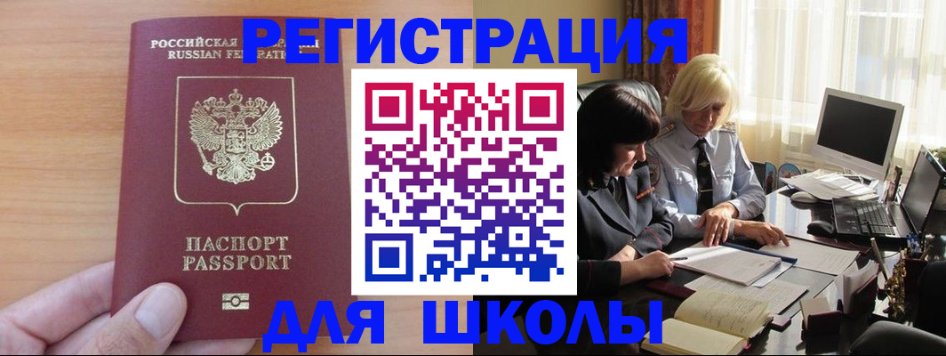 временная регистрация в Вязниках