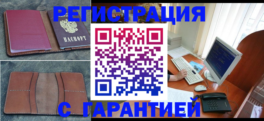 прописка для кредита в Вязниках