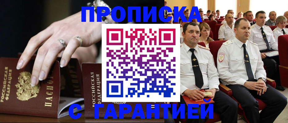 временная регистрация купить в Вязниках