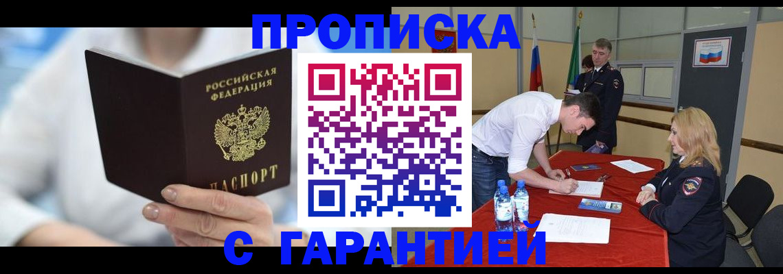 прописка для школы в Вязниках